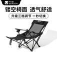 牧高笛（MOBIGARDEN）折叠椅户外露营可调节带脚托坐躺两用靠背导演椅午休乐享躺椅 夜幕黑（网布款）