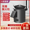 柴火灶家用农村无烟烧木柴新型大锅台室内取暖炉子移动户外炉具 35#新黑圆桶+40cm管配件