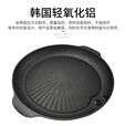 脉鲜MG-103 麦饭石烤盘户外露营 烧烤烤肉盘 韩式烤肉 煎烤盘