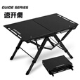 Guide Series户外折叠桌子igt对折铝合金野外便携式露营超轻量化可升降战术桌 BL-219款对折桌（黑色）