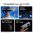 华为【24期免息】matex6折叠屏 新品旗舰手机 华为X6折叠 寰宇红 12GB+256GB【24期免息】