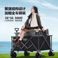 原始人露营推车大营地拖车可折叠户外小拉车手推野营野餐遛娃手拉车 260L 曜黑【双刹车/轮子可拆卸