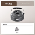 探险者（TAN XIAN ZHE） 户外锅具炉具便携式套装露营野餐炊具烧水壶野营装备用品野炊 1.6L大号烧水壶+收纳袋