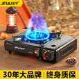 金宇（JInyu）户外便携式卡式炉野外 双重安全卡式炉(黑色)