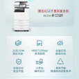 理光（Ricoh）M C2501彩色激光复印机复合机打印机 A3A4大型商用办公双面打印复印扫描一体打印机手机打印 新款M C2501 主机+盖板+四纸盒