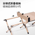 牧高笛蛋卷桌铝合金折叠桌户外露营桌椅套装超轻便携式野营野餐桌子山享 原木色/L号【三角结构 山涧】