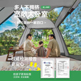 探险者（TAN XIAN ZHE）帐篷户外露营防雨过夜3人-4人速开便捷天幕二合一黑胶防晒帐篷 【3-5人】帐篷+天幕+桌椅套装
