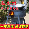 许棋杏户外柴火炉灶新款柴火炉农村柴火灶家用烧柴移动炉子大锅铁锅灶台 24CM薄款+只有炉子无配件无接灰