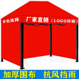 歌途乐遮阳棚三面带围布四脚摆摊雨棚检查临时简易帐篷折叠停车棚太阳伞 2.5×2.5米 红加固黑金刚+三面围