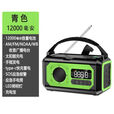 12000毫安防灾手摇发电收音机应急照明手电筒太阳能多功能发电机 墨绿色12000毫安