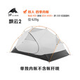 三峰出帐篷户外飘云2超轻便携双人涂硅三季四季防雨防暴雨露营2人登山 210T香橙桔四季