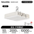 Naturehike挪客折光户外营地灯户外露营野营帐篷防水超长续航家用应急照明灯 象牙白