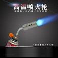 XMSJ喷火烧抢卡式炉气罐防爆户外液化气大火力便携家用火枪头瓦斯罐 942款加4瓶气