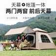 凯路德（KAIROAD）露营帐篷户外天幕二合一加大自动速开免搭建遮阳防晒野外装备全套 【强力推荐】3-5人帐篷+防潮垫