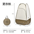 原始人户外更衣帐篷洗澡便携式露营移动厕所淋浴换衣服游泳换衣罩 深咖色