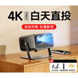 HKMW索尼机SOYN适用2025新款5G投影仪家用卧室4K超高清家庭影院小型便携手机投影机立体3d家用投影仪 旗舰版【智能声控+抗光幕布]