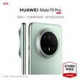 HUAWEI Mate 70 pro 新品上市 华为mate70pro手机 鸿蒙AI 红枫原色影像 超可靠玄武架构 云杉绿 16GB+512GB 官方标配