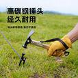 原始人户外多功能工具露营帐篷地钉锤子工兵野外求生装备铸铁榔头 黑色