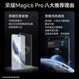 荣耀Magic6 Pro【全新未激活未拆封+全国联保】第三代骁龙8 单反级荣耀鹰眼相机 荣耀巨犀玻璃  海湖青 16GB+512GB