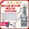 铭汇通【2023新款】冬季取暖炉子带暖气片新款烧煤气化炉带暖气片节能炉 大号炉子带1个暖气片带配件