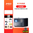 坚果投影（JMGO）仪J10SE超高清数字形放映机智能wifi家用白天直投家庭影院无屏电视办公会议室投影机 坚果j10SE+100寸菲涅尔硬屏+吊架+高清线+ 官方标配
