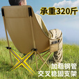 Aoran户外折叠椅子露营椅子便携靠背钓鱼凳子休闲月亮椅沙滩躺椅  六层夹棉-卡其高靠背+特级布料