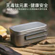 Naturehike挪客转山方形钛饭盒户外露营轻量便携野餐烧烤餐具野炊炊具便当盒 钛刀叉三件套