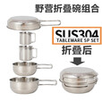 爱加芬 户外餐具便携套装野营折叠碗筷野餐自驾游必备露营装备用品全套 304不锈钢12件套杯碗