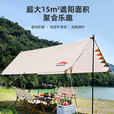 北岳户外黑胶天幕帐篷野餐防雨防晒涂银遮阳布棚折叠便携露营装备用品 23㎡【黑胶象牙白】多人聚会