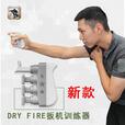 基宇联创dryfire扳机训练器干火空弹练习握力控制IPSC运动IPDA无弹射击 长款一阶