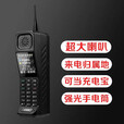 皓轩全网通4G经典大哥大手机老人机大字大声老年机超长待机双卡老人机 经典黑 经典【移动版】大哥大-256MB