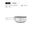 KEITH铠斯【折叠柄钛饭盒】便携户外餐具钛实用小碗 Ti5323-折叠柄碗300ML