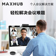 MAXHUB远程视频会议全向麦克风BM22桌面扬声器5米拾音有线无线连接全向麦 wb03+wt17传屏套装