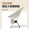 牧高笛（MOBIGARDEN）户外露营月亮椅野营折叠椅超轻便携带收纳包野餐折叠凳子 雾白