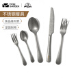 牧高笛户外露营轻量便携野餐餐具304不锈钢刀叉勺复古做旧 不锈钢主餐刀