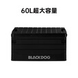 black dog黑狗PP收纳箱60L便携户外露营野营装备折叠收纳箱 夜幕黑大号60L