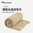 SEA TO SUMMIT速干毛巾户外旅行强吸水浴巾沙滩游泳巾健身运动吸汗快干TEK毛巾 沙漠色 S【40*80CM】
