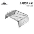 CAMPINGMOON柯曼折叠烧烤炉MT-6-LT户外小型火床焚火台野餐多功能炭烤炉 含网防风炉架