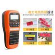 兄弟全新保正PT-E115B标签机电力电信标签打印机便携手持式线缆打标机