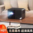 HKMW极米机（XGMI）适用2025新款家用投影超高清4K投影仪家用激光电视卧室客厅投墙家庭影院手机投屏 特清旗舰版【1080P+手机投屏+安卓+超清镜头】