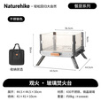 Naturehike挪客观火玻璃焚火台户外露营冬季折叠取暖烤火烧烤围炉煮茶多功能 焚火台/不锈钢本色