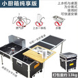 五阆【现货速发】户外移动厨房车载多功能小厨箱露营野炊炉烧烤折叠桌 小厨箱【纯享版】