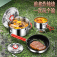 岛奇（Daoqi）户外锅具304不锈钢露营野炊装备全套套锅野营野外煮饭用品 户外锅具8件套（复合底）