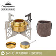 柯曼单飞酒精炉户外酒精炉头便携炉具AS-1 【AS-1】单飞酒精炉