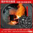 骆穂豆无烟煤炭块煤家用取暖户外烤火易燃软质无烟煤打铁烟煤高温耐烧 10斤神木烟煤(5-9公斤)