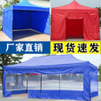 歌途乐帐篷临时检查三面围布帐篷雨棚四脚伞伸缩摆摊帐篷户外广告遮阳棚 【3x6米】黑钢+四面不透明围布（默认蓝）