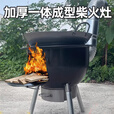 德仕夫移动柴火炉农村柴火灶家用烧木柴炉子户外火炉大铁锅地锅土灶锅灶 一体炉带灰盒_48cm+3炉圈