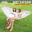 JEEP户外露营休闲加厚加宽帆布懒人吊床室内单双人吊床弯木防侧翻吊床 蓝色单人