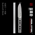 锐狮帝Realsteel Bushcraft Scandi/FFG 户外 刀 丛林 龙骨 刀胚 14C28N 大平磨