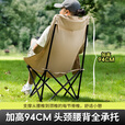 北山狼 户外折叠椅 加高靠背椅加厚钢管月亮椅露营折叠凳子便携躺椅 【加高加厚】—  卡其黄
